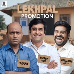 Lekhpal promotion